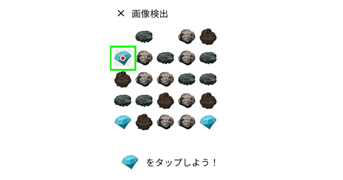 TapEzy の練習用画面。画像検出がダイヤを見つけ、その場所をタップしているところ