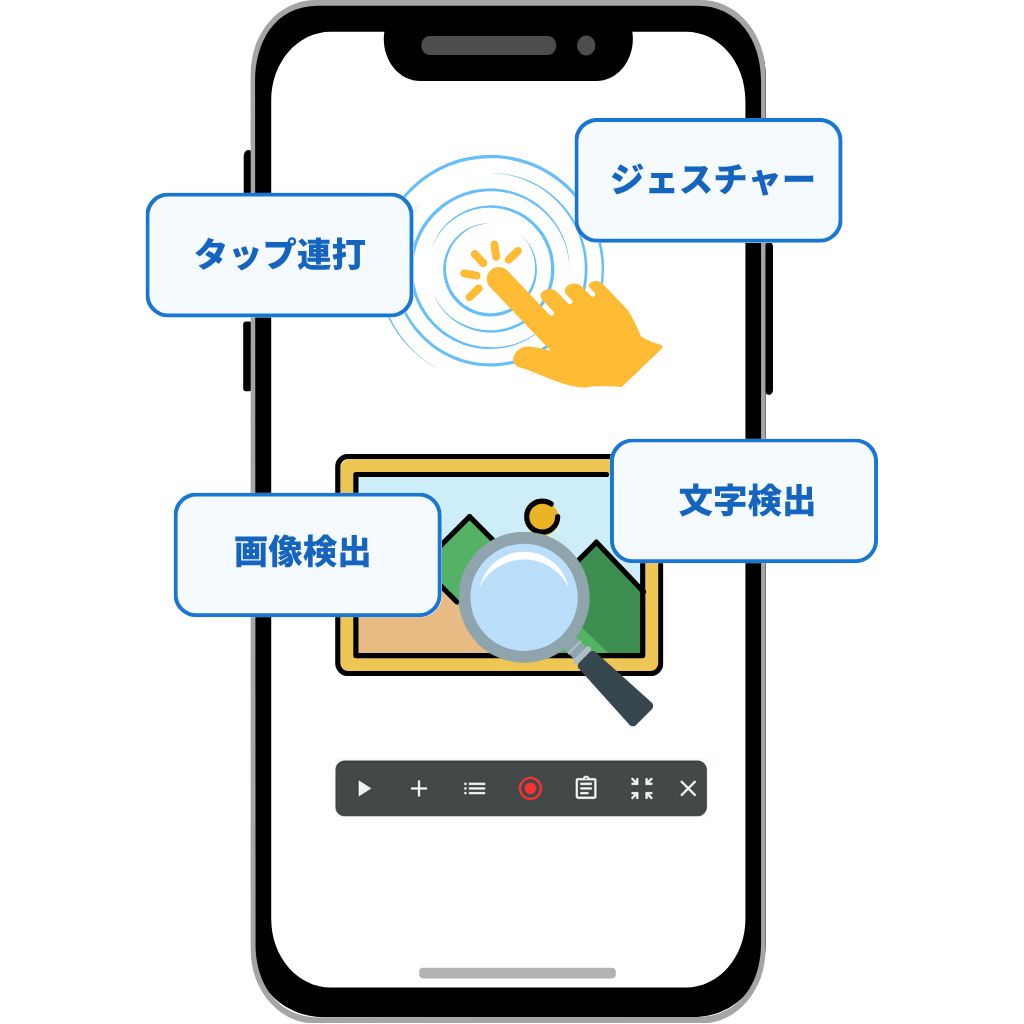 TapEzy アプリの機能紹介